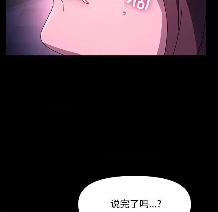 我家的赘婿大人 赘婿要通吃-赘婿要通吃 第50话 第143页