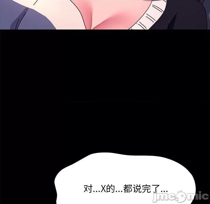 我家的赘婿大人 赘婿要通吃-赘婿要通吃 第50话 第145页
