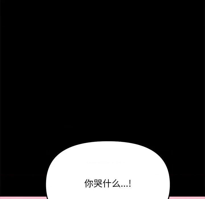 我家的赘婿大人 赘婿要通吃-赘婿要通吃 第50话 第148页