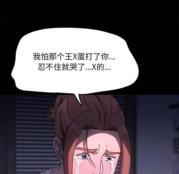 我家的赘婿大人 赘婿要通吃-赘婿要通吃 第50话 第152页