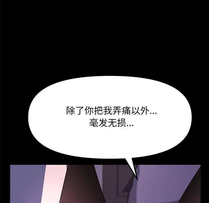 我家的赘婿大人 赘婿要通吃-赘婿要通吃 第50话 第159页