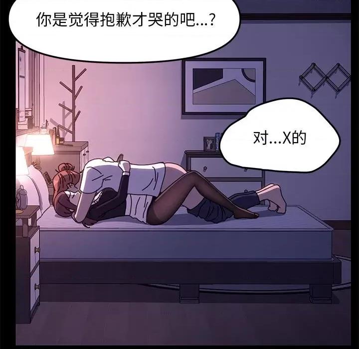 我家的赘婿大人 赘婿要通吃-赘婿要通吃 第50话 第168页
