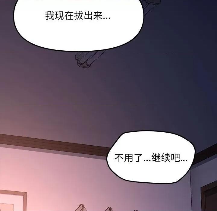 我家的赘婿大人 赘婿要通吃-赘婿要通吃 第50话 第171页
