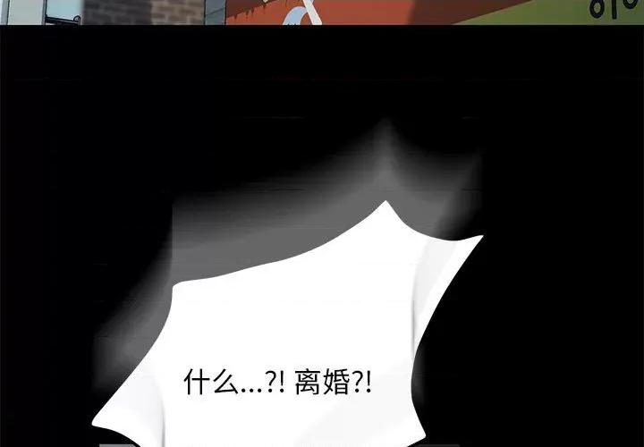 我家的赘婿大人 赘婿要通吃-赘婿要通吃 第51话 第3页