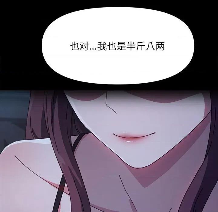 我家的赘婿大人 赘婿要通吃-赘婿要通吃 第51话 第37页