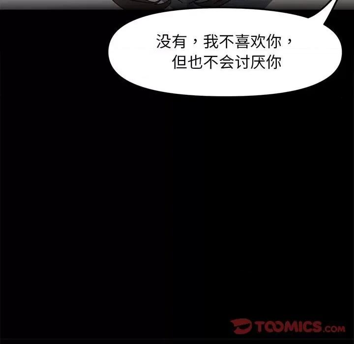 我家的赘婿大人 赘婿要通吃-赘婿要通吃 第51话 第44页