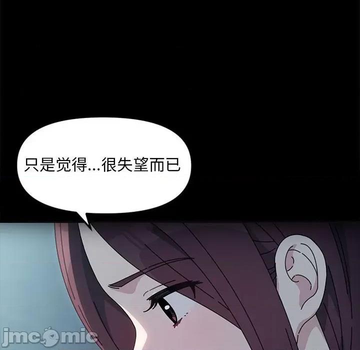 我家的赘婿大人 赘婿要通吃-赘婿要通吃 第51话 第45页