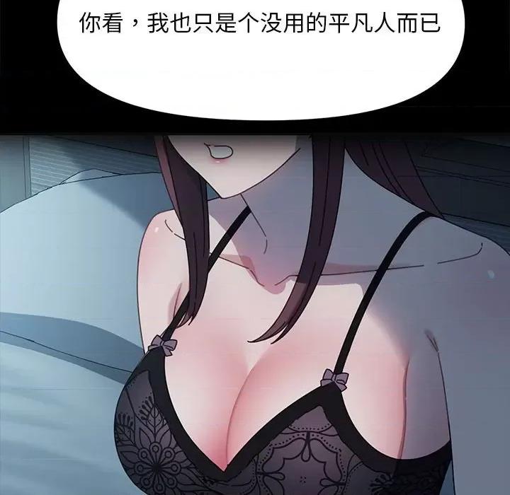 我家的赘婿大人 赘婿要通吃-赘婿要通吃 第51话 第53页