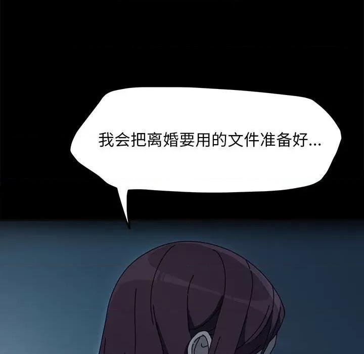 我家的赘婿大人 赘婿要通吃-赘婿要通吃 第51话 第56页