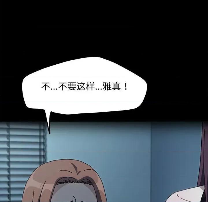 我家的赘婿大人 赘婿要通吃-赘婿要通吃 第51话 第62页
