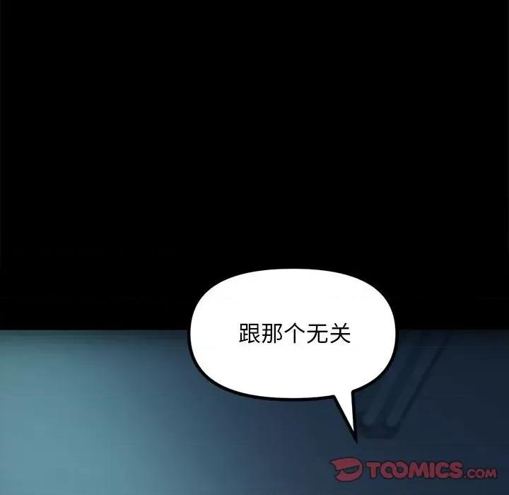 我家的赘婿大人 赘婿要通吃-赘婿要通吃 第51话 第68页