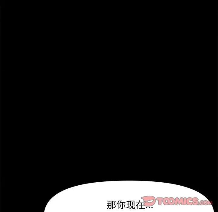 我家的赘婿大人 赘婿要通吃-赘婿要通吃 第51话 第76页