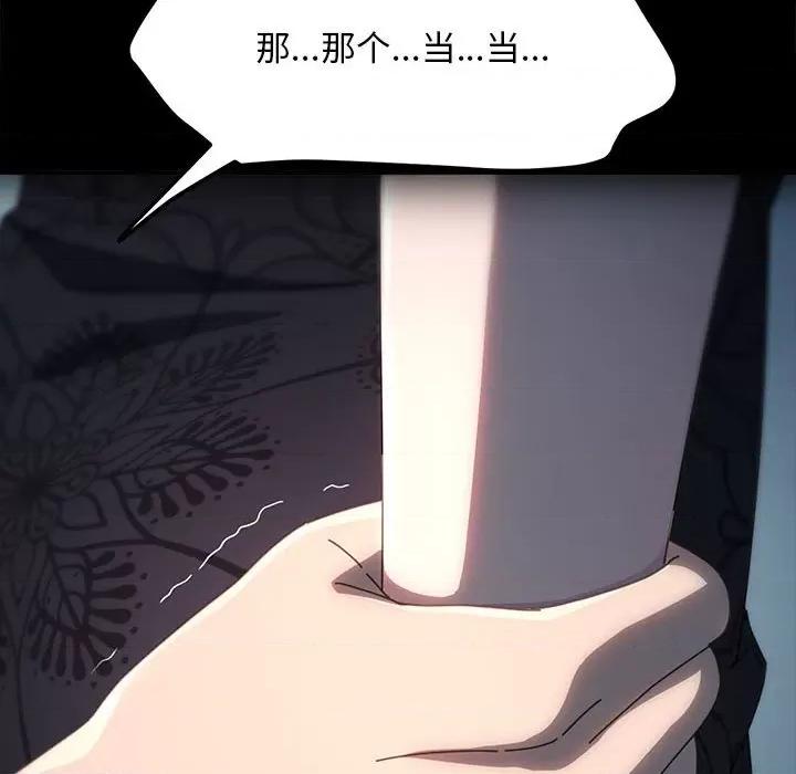 我家的赘婿大人 赘婿要通吃-赘婿要通吃 第51话 第79页