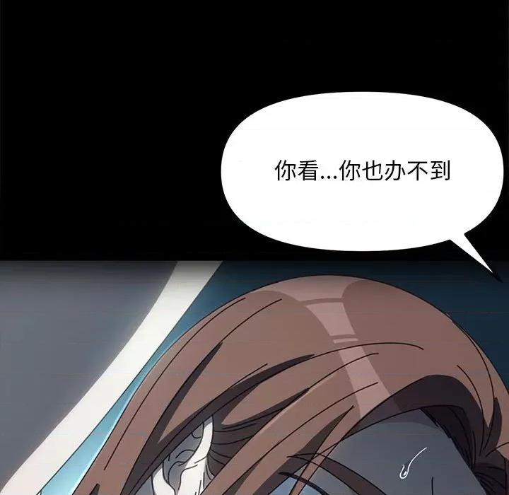 我家的赘婿大人 赘婿要通吃-赘婿要通吃 第51话 第81页