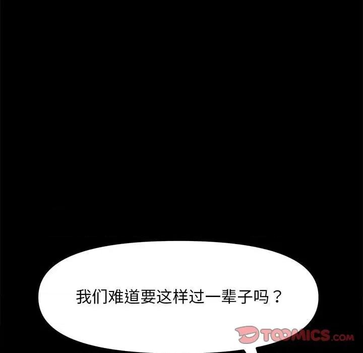 我家的赘婿大人 赘婿要通吃-赘婿要通吃 第51话 第84页