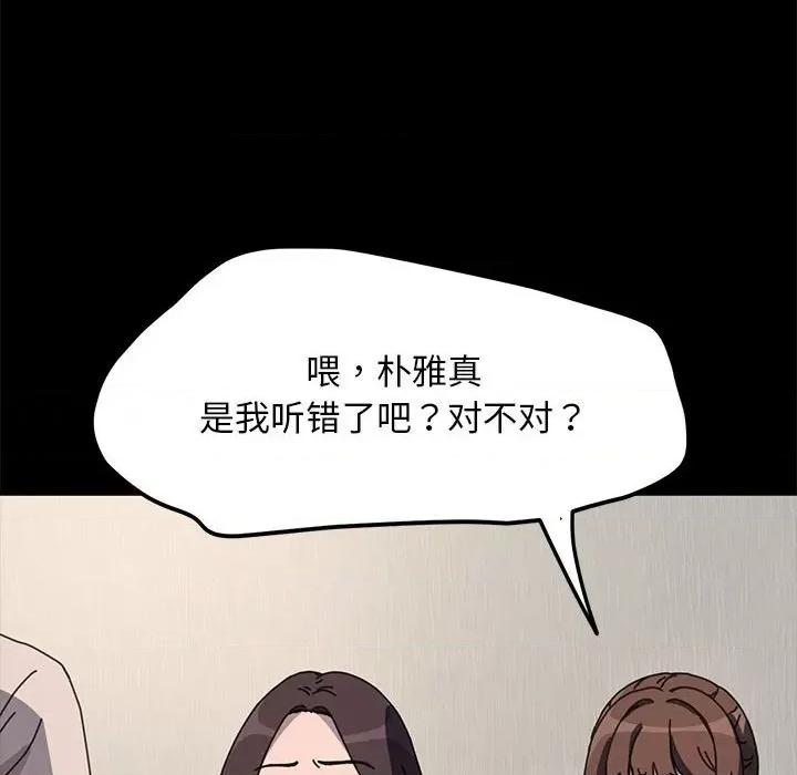 我家的赘婿大人 赘婿要通吃-赘婿要通吃 第51话 第91页