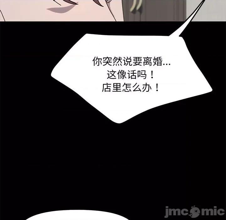 我家的赘婿大人 赘婿要通吃-赘婿要通吃 第51话 第95页