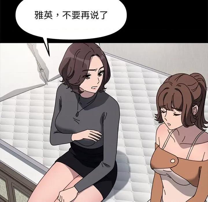 我家的赘婿大人 赘婿要通吃-赘婿要通吃 第51话 第96页
