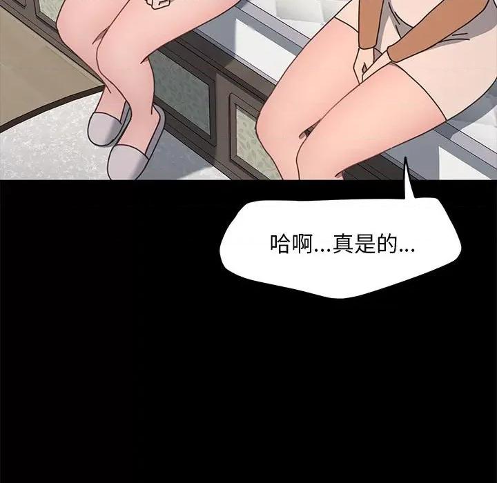 我家的赘婿大人 赘婿要通吃-赘婿要通吃 第51话 第97页