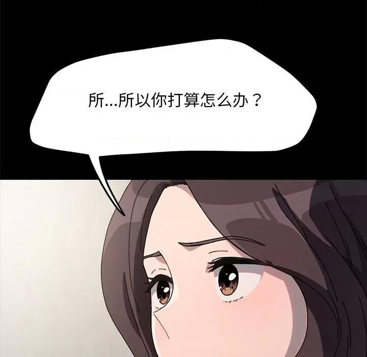我家的赘婿大人 赘婿要通吃-赘婿要通吃 第51话 第98页