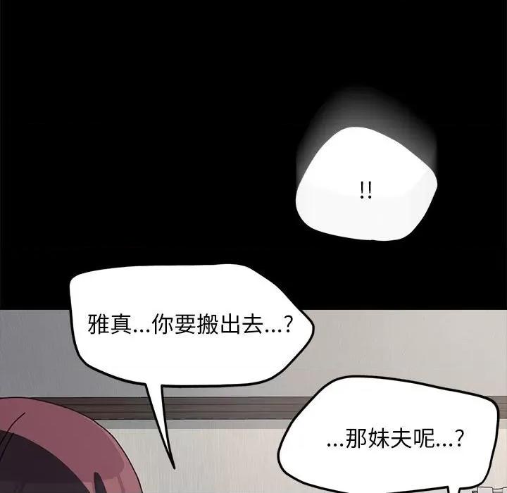 我家的赘婿大人 赘婿要通吃-赘婿要通吃 第51话 第102页