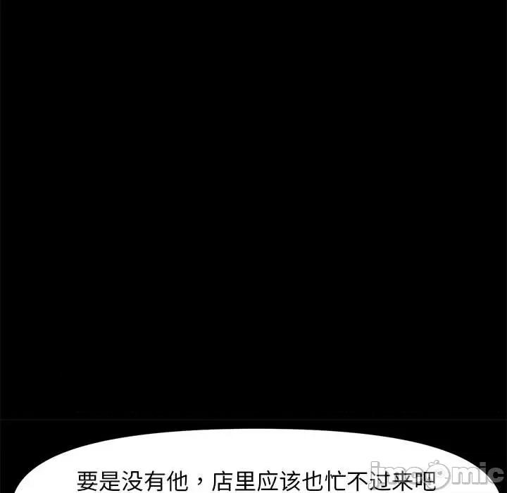 我家的赘婿大人 赘婿要通吃-赘婿要通吃 第51话 第105页