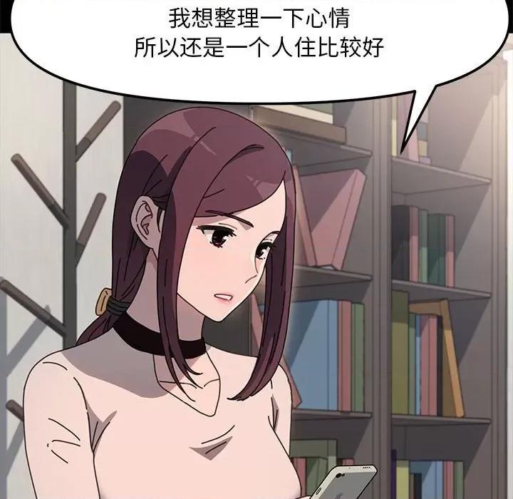 我家的赘婿大人 赘婿要通吃-赘婿要通吃 第51话 第106页