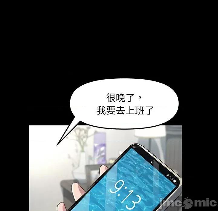 我家的赘婿大人 赘婿要通吃-赘婿要通吃 第51话 第110页