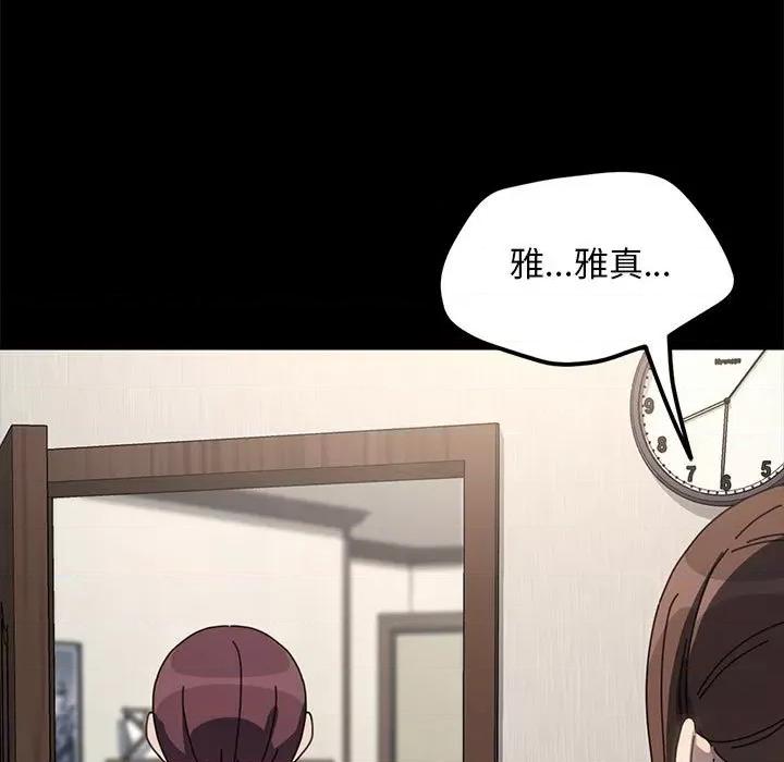 我家的赘婿大人 赘婿要通吃-赘婿要通吃 第51话 第112页