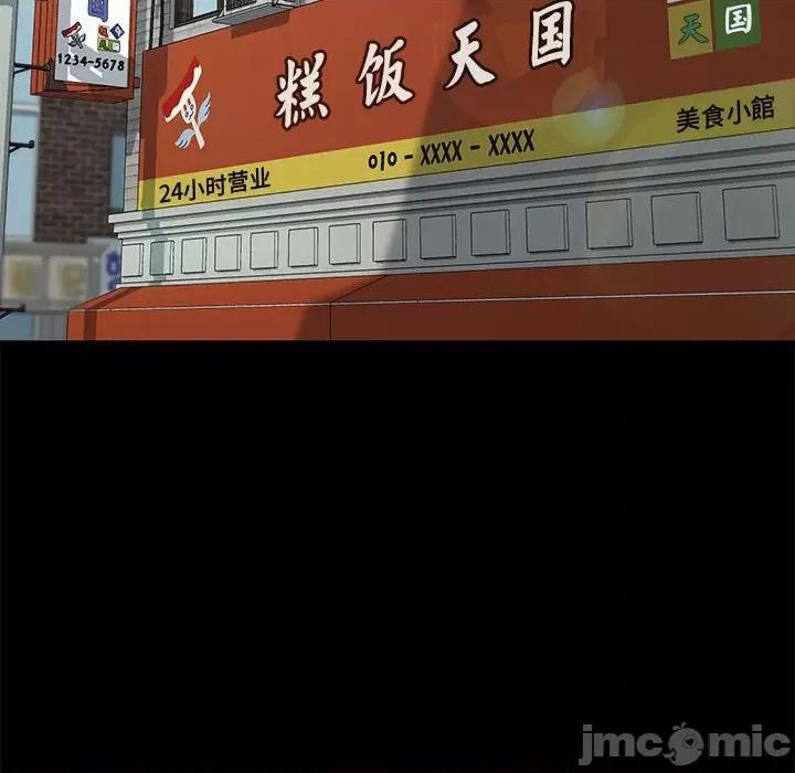 我家的赘婿大人 赘婿要通吃-赘婿要通吃 第51话 第125页