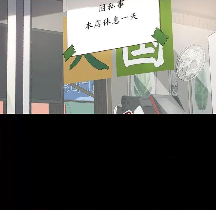 我家的赘婿大人 赘婿要通吃-赘婿要通吃 第51话 第127页