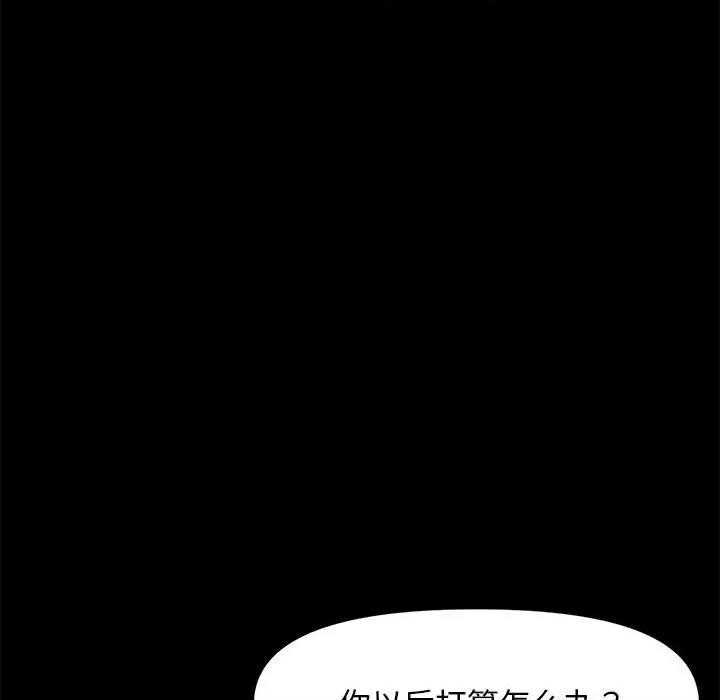 我家的赘婿大人 赘婿要通吃-赘婿要通吃 第51话 第133页