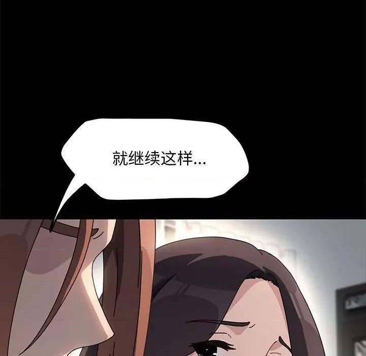 我家的赘婿大人 赘婿要通吃-赘婿要通吃 第51话 第136页