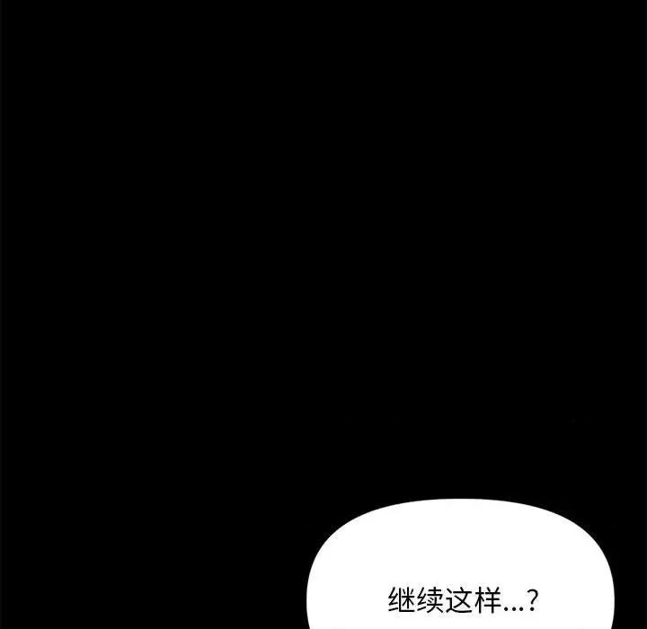 我家的赘婿大人 赘婿要通吃-赘婿要通吃 第51话 第138页