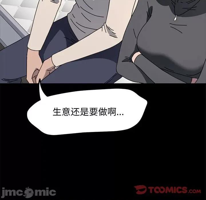 我家的赘婿大人 赘婿要通吃-赘婿要通吃 第51话 第140页