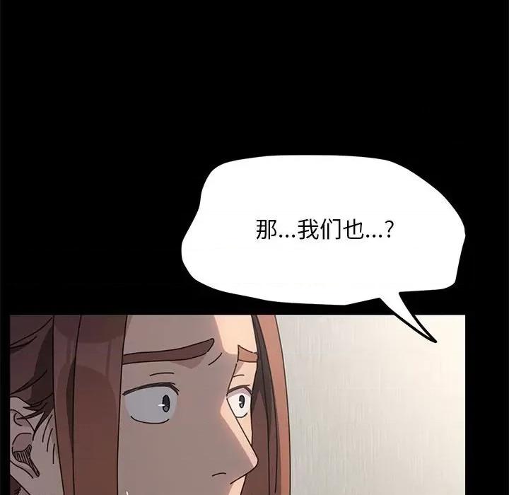 我家的赘婿大人 赘婿要通吃-赘婿要通吃 第51话 第141页