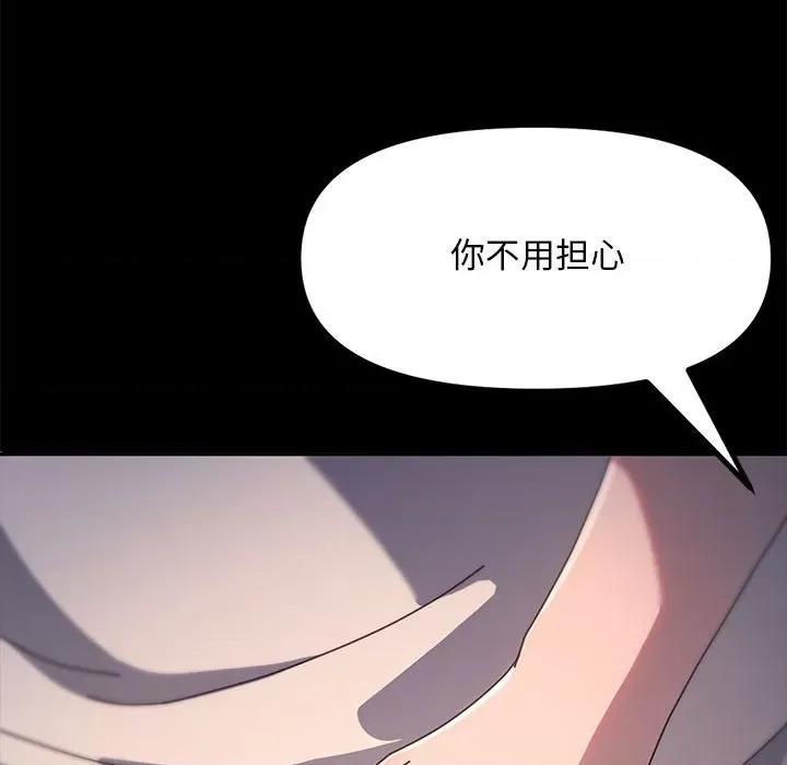 我家的赘婿大人 赘婿要通吃-赘婿要通吃 第51话 第143页