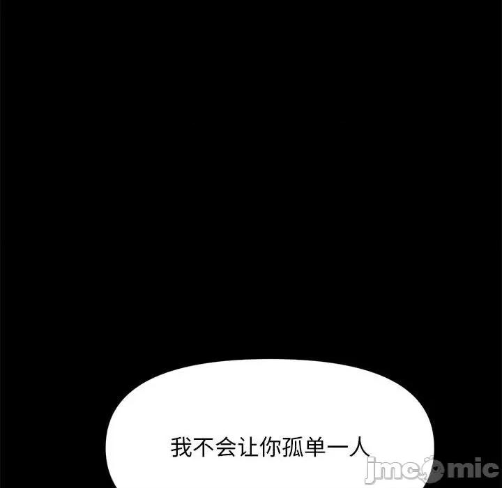 我家的赘婿大人 赘婿要通吃-赘婿要通吃 第51话 第145页