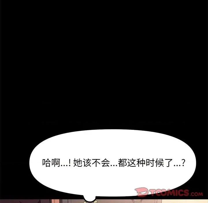 我家的赘婿大人 赘婿要通吃-赘婿要通吃 第51话 第148页