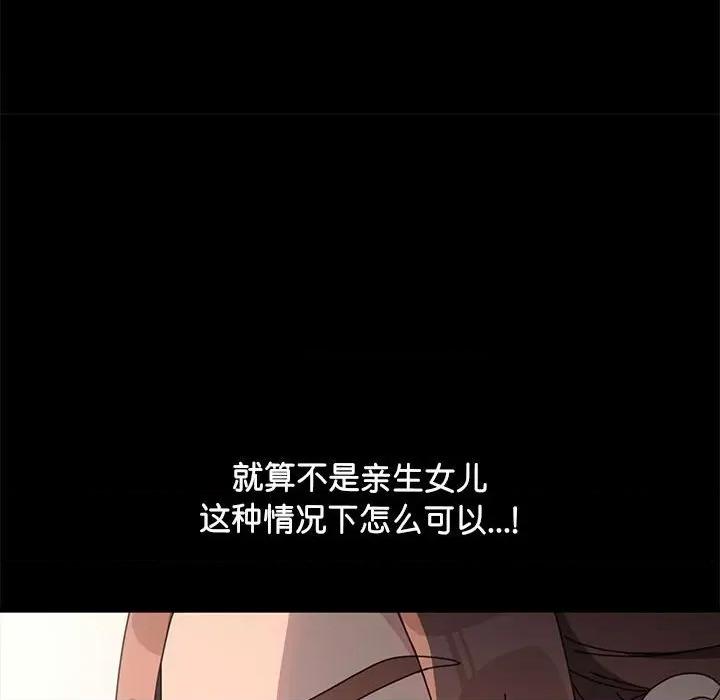 我家的赘婿大人 赘婿要通吃-赘婿要通吃 第51话 第152页