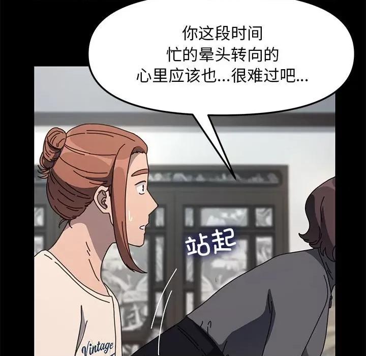 我家的赘婿大人 赘婿要通吃-赘婿要通吃 第51话 第157页