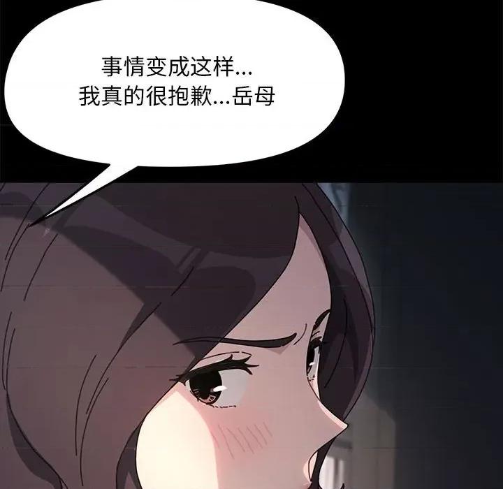 我家的赘婿大人 赘婿要通吃-赘婿要通吃 第51话 第162页