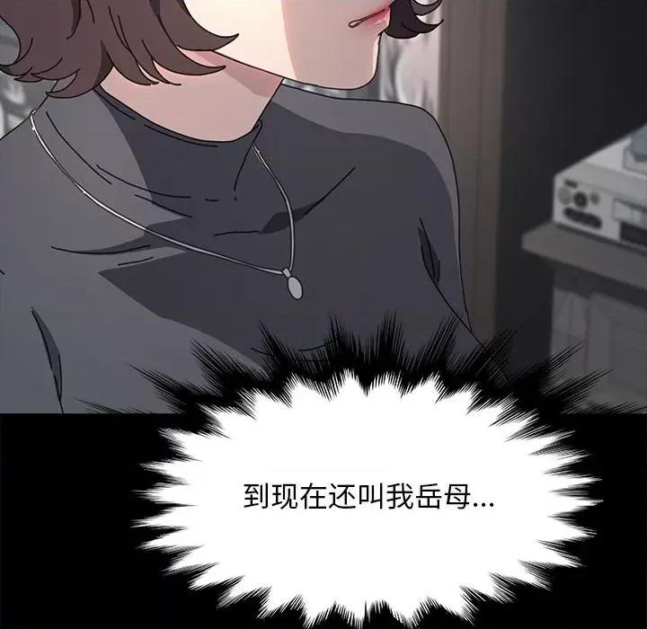 我家的赘婿大人 赘婿要通吃-赘婿要通吃 第51话 第163页