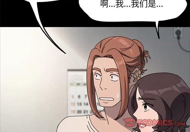 我家的赘婿大人 赘婿要通吃-赘婿要通吃 第52话 第3页