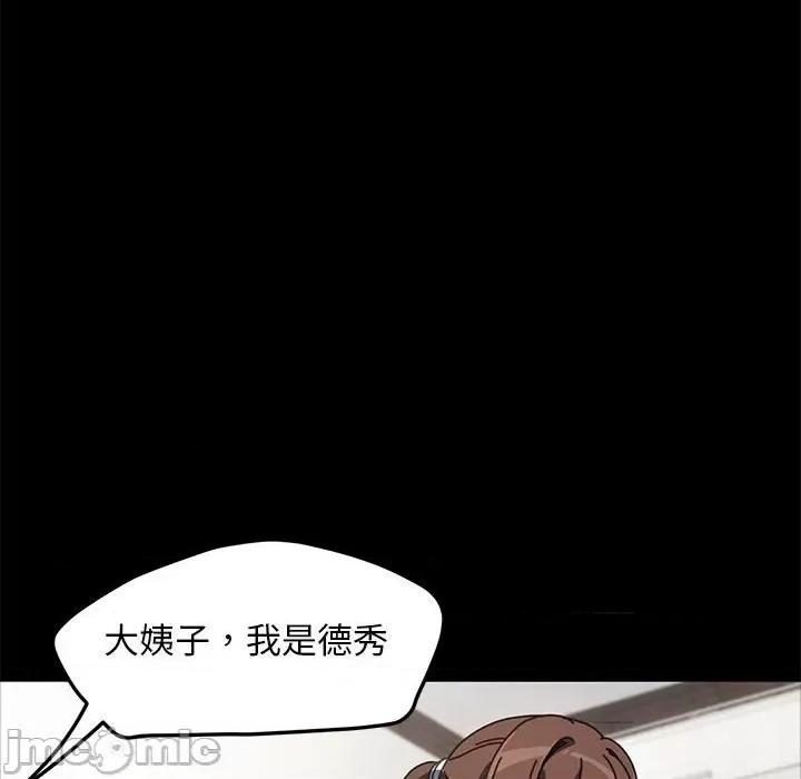 我家的赘婿大人 赘婿要通吃-赘婿要通吃 第52话 第20页