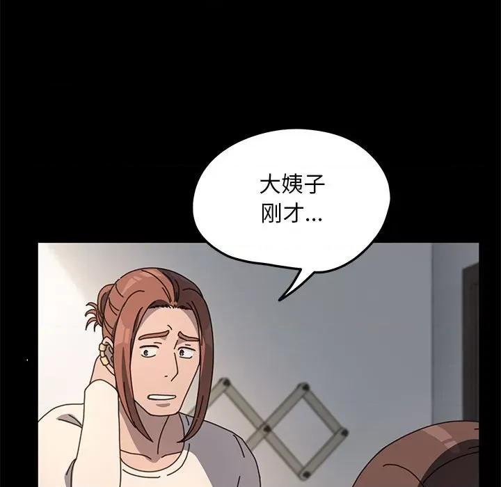 我家的赘婿大人 赘婿要通吃-赘婿要通吃 第52话 第23页