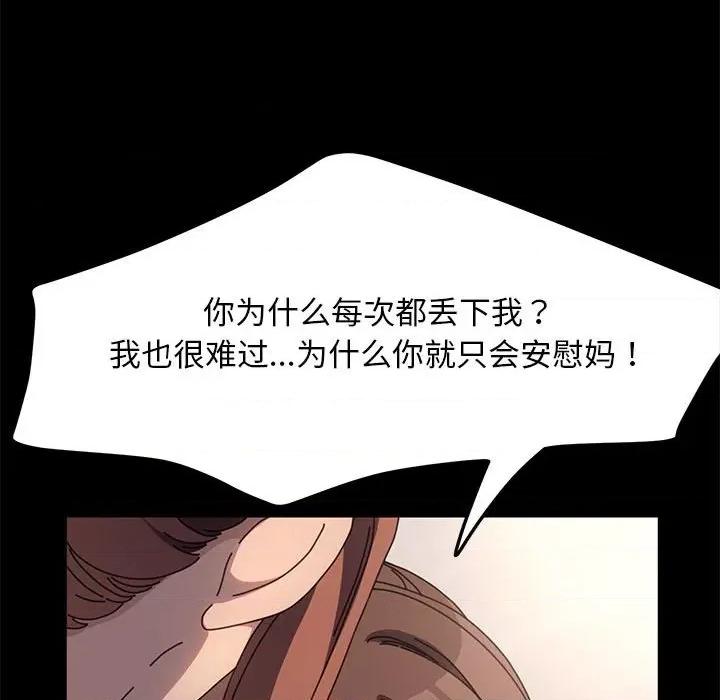 我家的赘婿大人 赘婿要通吃-赘婿要通吃 第52话 第27页