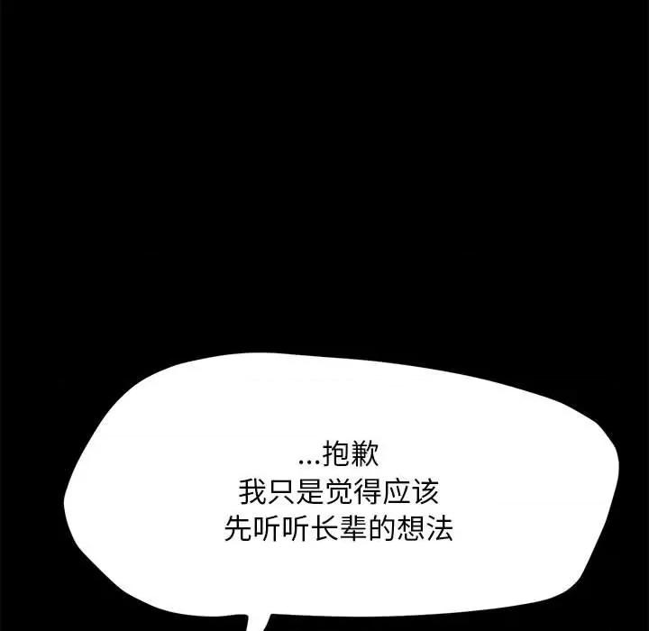 我家的赘婿大人 赘婿要通吃-赘婿要通吃 第52话 第29页