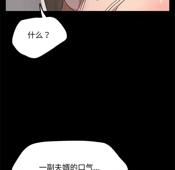 我家的赘婿大人 赘婿要通吃-赘婿要通吃 第52话 第33页
