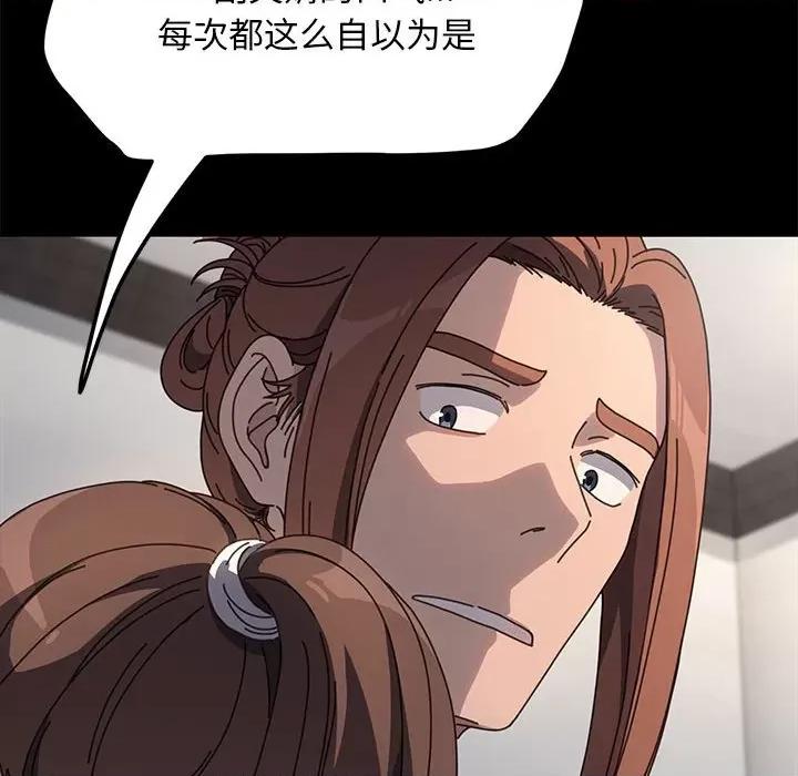我家的赘婿大人 赘婿要通吃-赘婿要通吃 第52话 第34页